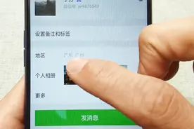 微信好友的名片，经常有标记在国外的，一定要告诉它这个隐患视频封面
