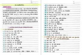 新鲜出炉！衡水中学学霸语数英手写笔记曝光，连老师都自叹不如图片
