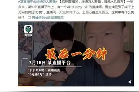斗鱼户外一哥339户外被官媒点名含泪告别，大V：这只是开始图片