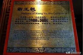 项羽故乡有杆300斤的霸王戟，至今无人能拿起，是现代人退化了？图片