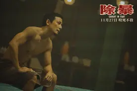 《除暴》票房过亿，吴彦祖贡献最好演技，腹肌值回票价图片