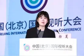 【中国（北京）国际视听大会】科技创新促发展 凝心聚力谋新篇——智慧广电峰会成功举办图片