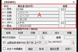 海龙v3.2CAD图纸一键图框图号序号排序，两小时工作浓缩到一分钟图片
