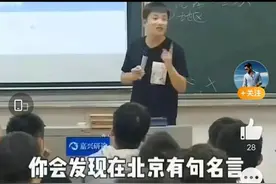 热议！网红张雪峰老师，离开北京去苏州，原因很尴尬？图片