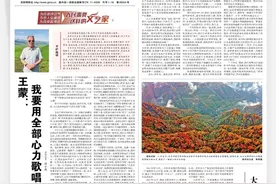 王蒙：我要用全部心力歌唱大地和人民图片