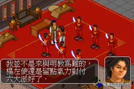 《金庸群侠传》：与田伯光组了一次队，竟被郭靖乔峰抱团围殴图片
