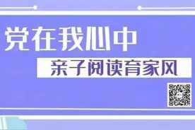 党在我心中 亲子阅读：《可爱的中国》图片