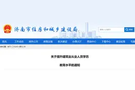 多地要求：总监需具备本科或以上学历图片