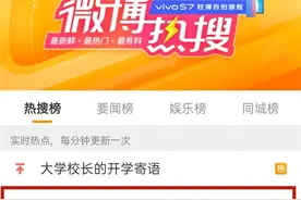 热搜第一！长沙一父亲被12岁儿子用金箍棒打伤后崩溃报警，民警处置方式获网友点赞图片