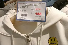 神操作！胖东来亮出商品进货价！业内人士：零售价格越来越透明是大趋势图片