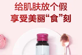 什么是胶原蛋白？图片