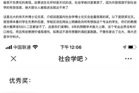 为什么要谨慎选读社会学？图片