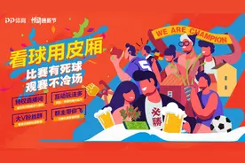英超付费场次怎么破？PP体育新功能"皮厢"了解下图片