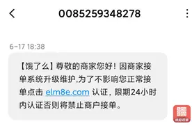 @绵阳商家，收到这种短信要当心，有人半小时损失了4700余元图片