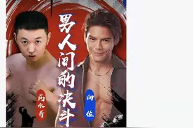 药水哥挑衅李连杰，直播间下跪求饶图片