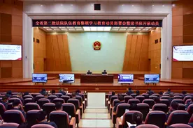 云南高院召开全省第二批法院队伍教育整顿学习教育动员部署会暨读书班开班动员会图片
