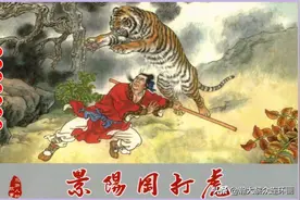 瀚大黎众｜黑美版水浒传连环画《武松》①《景阳冈打虎》孙福林绘图片