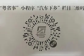 农村买车有补贴，直接到账！走过路过不要错过！图片