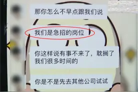 拿到offer没去入职，被HR发了朋友圈diss，是谁的错？图片