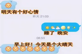 05后小学生“加密聊天”让人迷惑，家长看后一脸懵，老师也读不懂图片