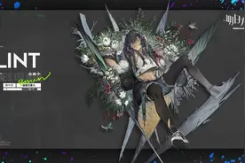 明日方舟：“燧石”原型和元素考据，蜂鸟、地画与拳击图片
