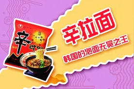 一年卖出120亿元的辛拉面背后你所不知道的故事图片