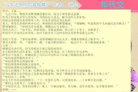 年代文，搪瓷杯，票证都是时代烙印，还有《六零之组织给我做媒》图片
