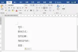 掌握Word对齐技巧，排版又快又美观图片