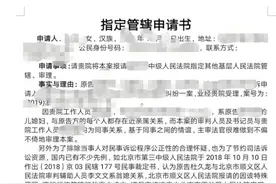 对方在法院有关系又怎样？用好这两招，轻松换掉法院与法官图片