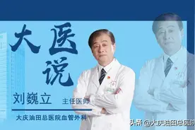 走路腿疼，还怕凉？总医院血管外科专家提示，当心下肢动脉栓塞图片