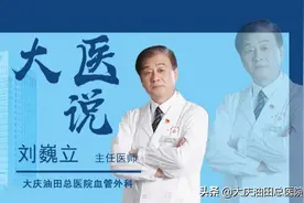 走路腿疼，还怕凉？总医院血管外科专家提示，当心下肢动脉栓塞图片
