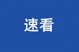 定了！10月31日开通图片