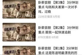 “5分钟看完一部电影”，将成过去式？图片