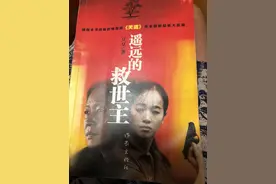 《遥远的救世主》欧阳雪的角色设定图片