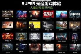 画面真香，全面测试RTX ON，3D画面进化真正标杆，光线追踪游戏深度评测第一弹图片