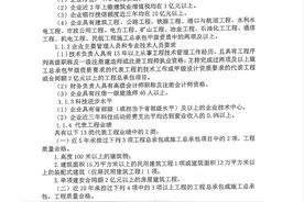 《建筑业企业资质新标准》完整版图片