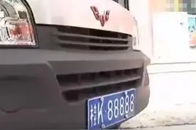 广西一辆3万的小货车火了！只因车牌备受关注，交警见了无话可说图片