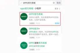 专人导购无忧售后！OPPO推出在线门店服务，宅家轻松入手5G新机图片