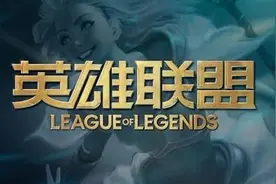 LOL3月17日全区维护 无限火力今天关闭，云顶之弈S3预计24号开图片