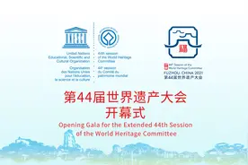 惊艳亮相，世遗大会开幕式文艺演出福迎八方图片