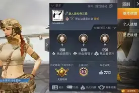奇三倒为何封号图片