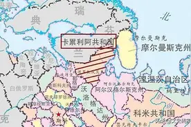 苏联第16个加盟共和国，专为吞并邻国而建立，仅存在16年便被取消图片