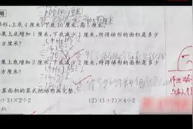老师好可爱！小学老师表情包评语走红，网友声称也想写作业了视频封面