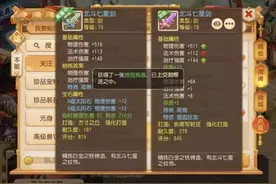 梦幻西游手游：简易破血武器好不好？网友：要买请三思！图片
