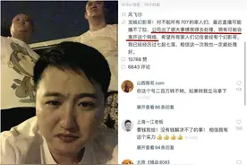 ks土豪公司破产解散直播团队！米BOSS评论幻影哥：假大哥伪土豪。图片