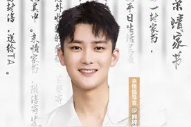 熊梓淇为浙江省妇女儿童基金会“为TA写封信”公益活动温暖发声图片