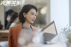 《完美关系》：女人四十一枝花，陈数全面碾压女一号佟丽娅图片