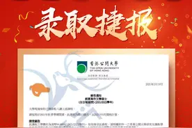 宝鹿计划 | 香港公开大学中文授课专业汇总——1年制海归硕士图片