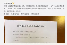李玮峰解释公开信内幕:天海靠我们自救,经过深思熟虑只剩一条活路图片