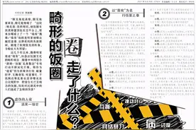 特稿｜畸形的饭圈，到底“圈”走了什么？图片